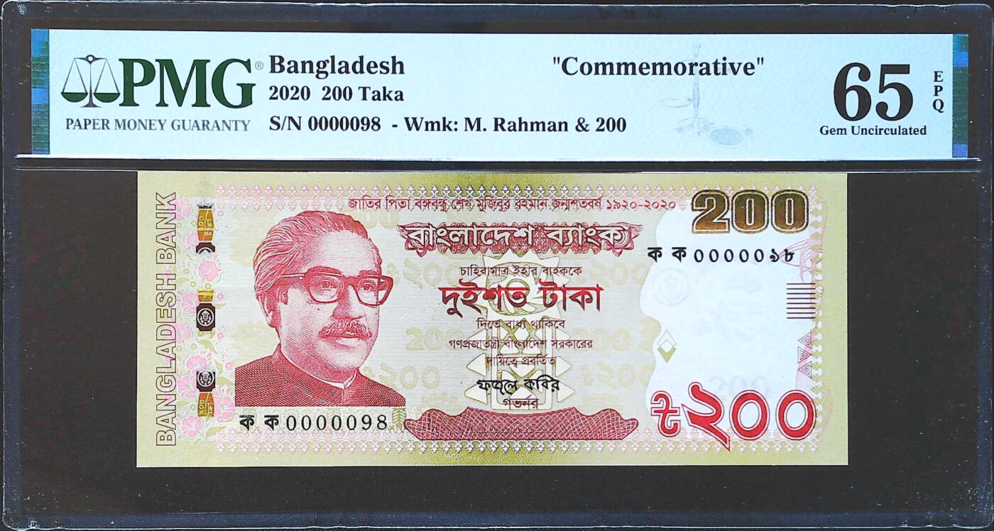 世界靓号纸钞第八十一期 2020年孟加拉国200塔卡纪念钞 小号98号 PMG65