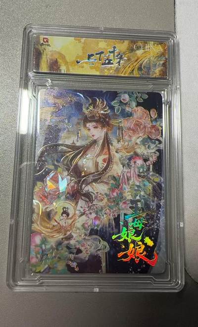 秋萤阁第42期 (1月17号周六晚上20点截拍，欢迎竞拍)  - 趣卡社上下五千年 宝莲灯 王母娘娘 258编 带卡砖