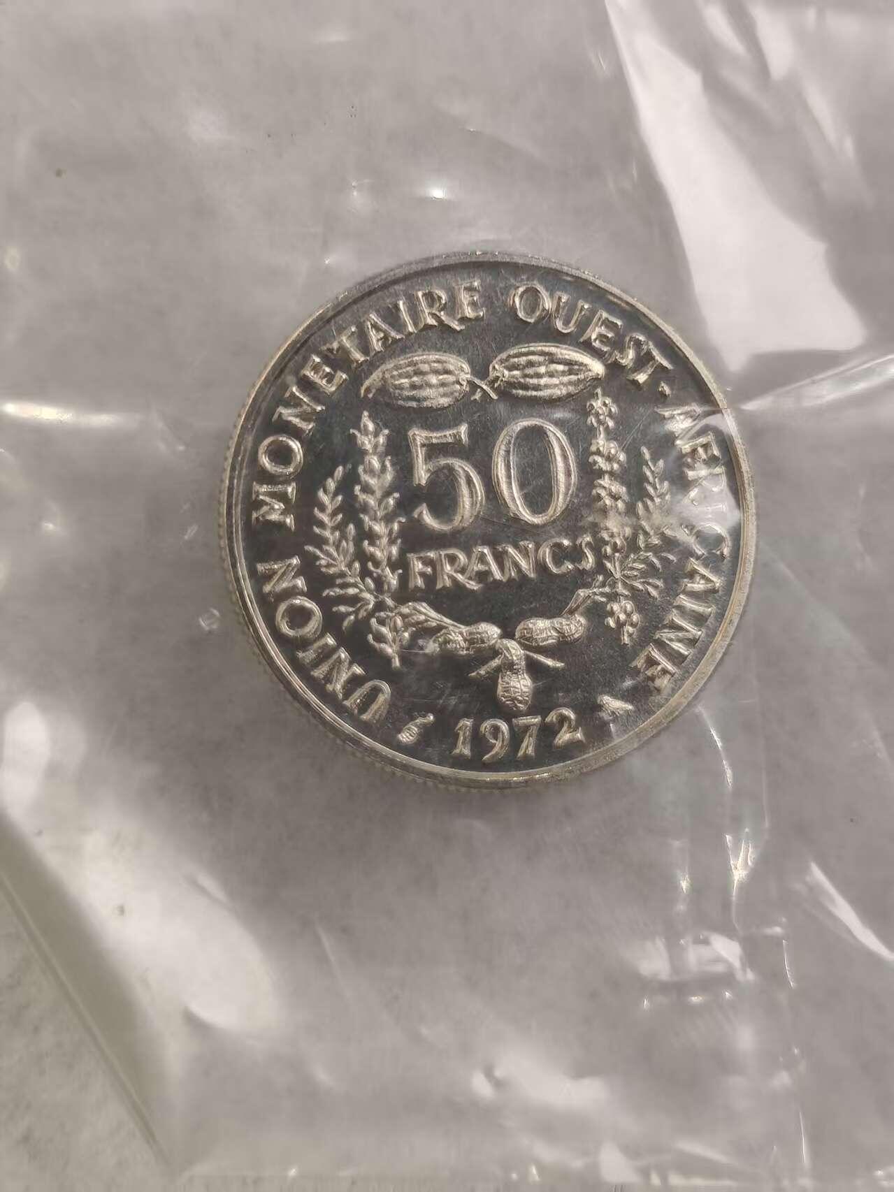 G&W世界散币，银币处理专场（第43场） 西非1972年50法郎  样币