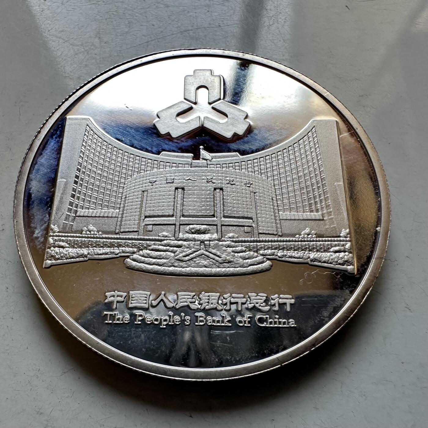 🌹外币初藏🌹🐯2026年第7场  每周二四六晚8️⃣点 接代拍 工行毛泽东纪念章 精制镀银克朗型