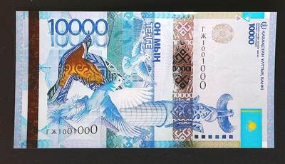 世界靓号纸钞第八十一期 - 2012年哈萨克斯坦10000腾格 超级靓号 数二 二进制 01组合 豹子号000 全新UNC