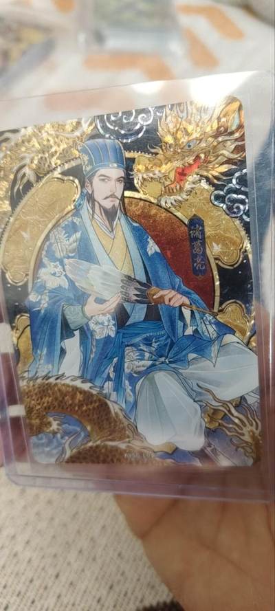 秋原瞳的小店第三十三期（持续跟新中，凑套，入册千万别错过） - 卡游三国漆彩诸葛亮