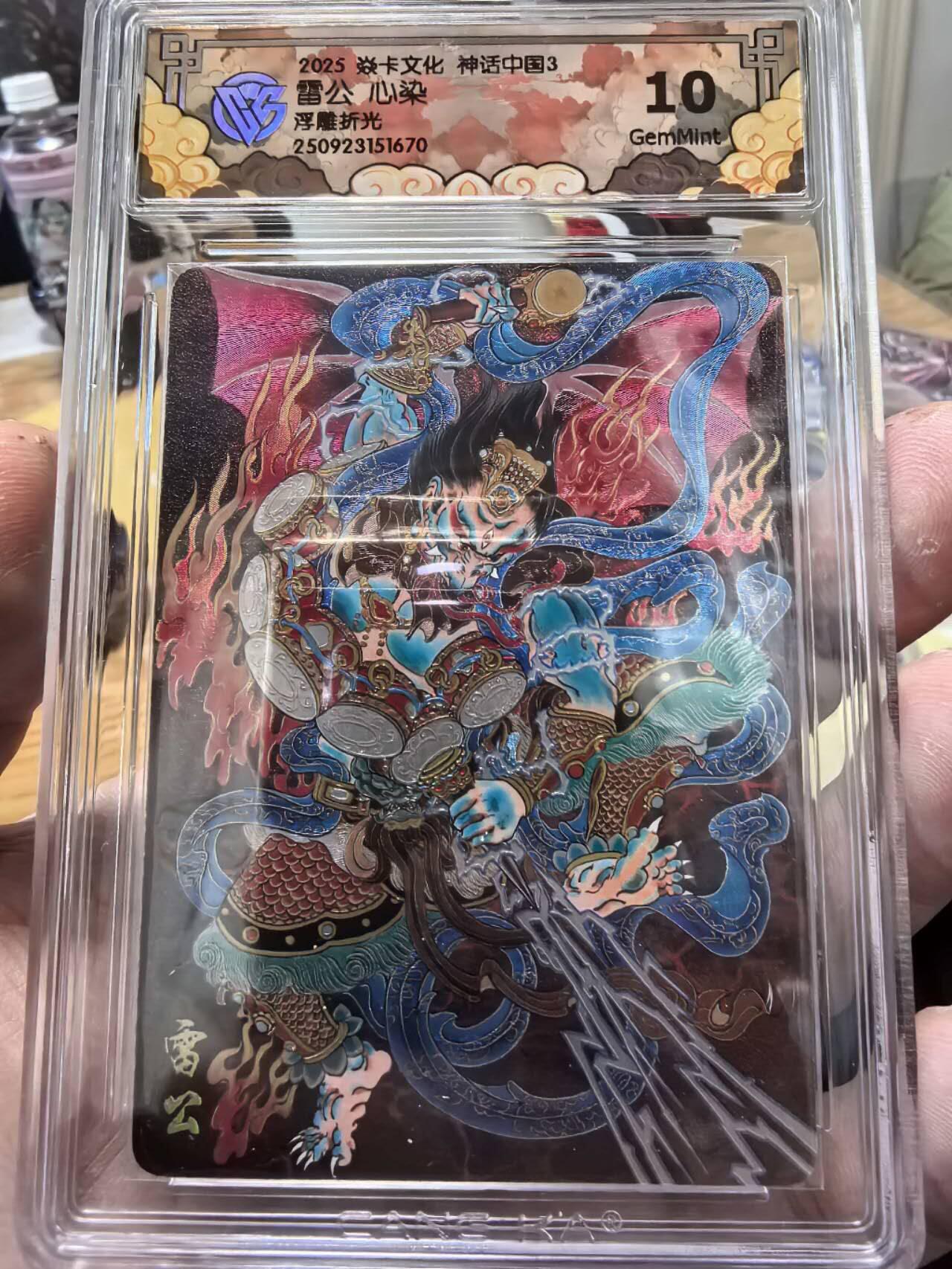 光影卡牌第28期，各家亲签，各家套卡，持续收拍品 炎卡文化神话中国3心染绘雷公浮雕折光10G