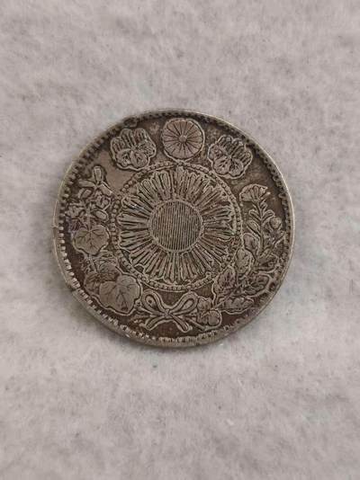 G&W世界散币，银币处理专场（第43场） - 日本明治4年20钱  银币 