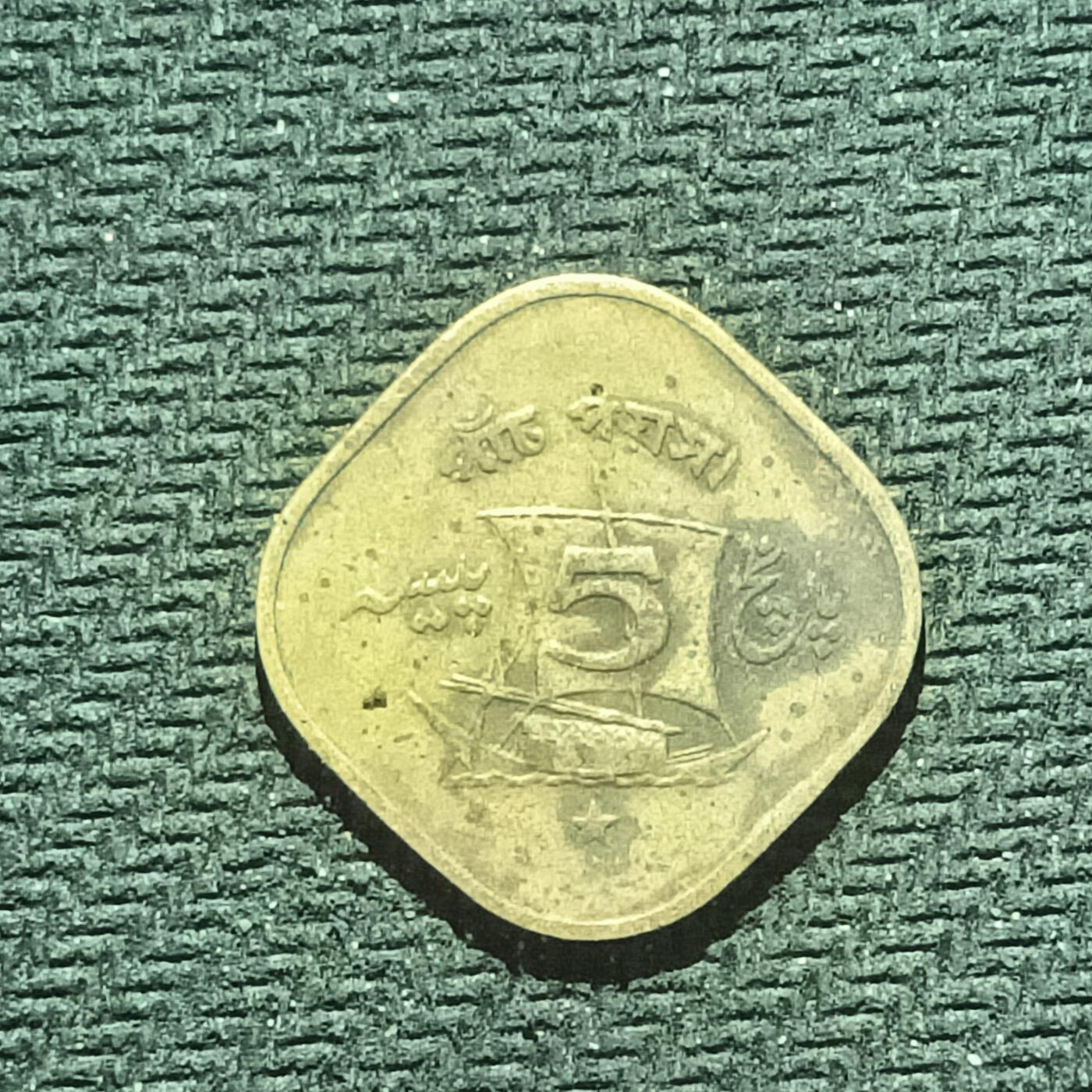 逸泉钱币2026B邻国花钱世界钱币纪念币章B第四场1-400B 167巴基斯坦5派沙