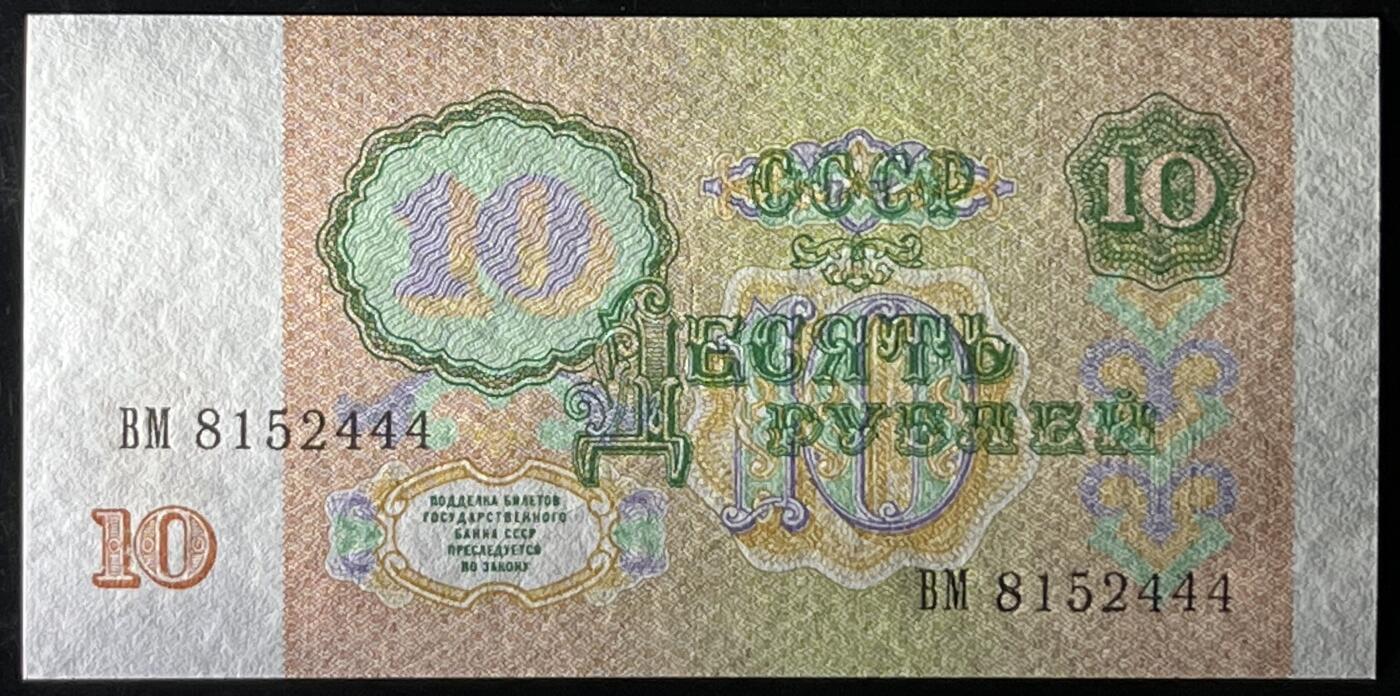 小福收藏拍卖第199期 裸钞场 本期有多张豹子号靓号 瑞士1000法郎 经典提香 毛里求斯首发年大全套 白俄罗斯5000000卢布 苏里南10000盾  爱沙尼亚  苏丹 西班牙 保加利亚 古巴等多国精美纸币 苏联 1991年 10卢布 关门钞 豹子号444 unc