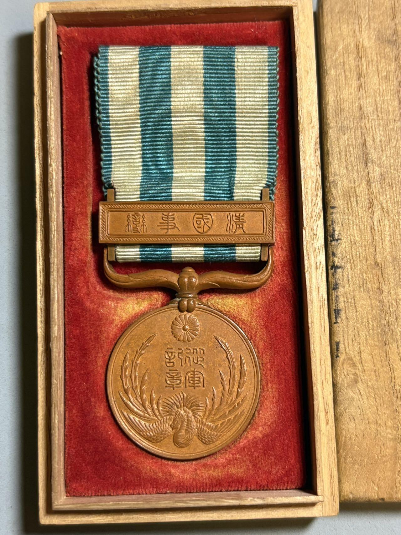 盛世勋华——号角文化勋章邮票专场拍卖第299期