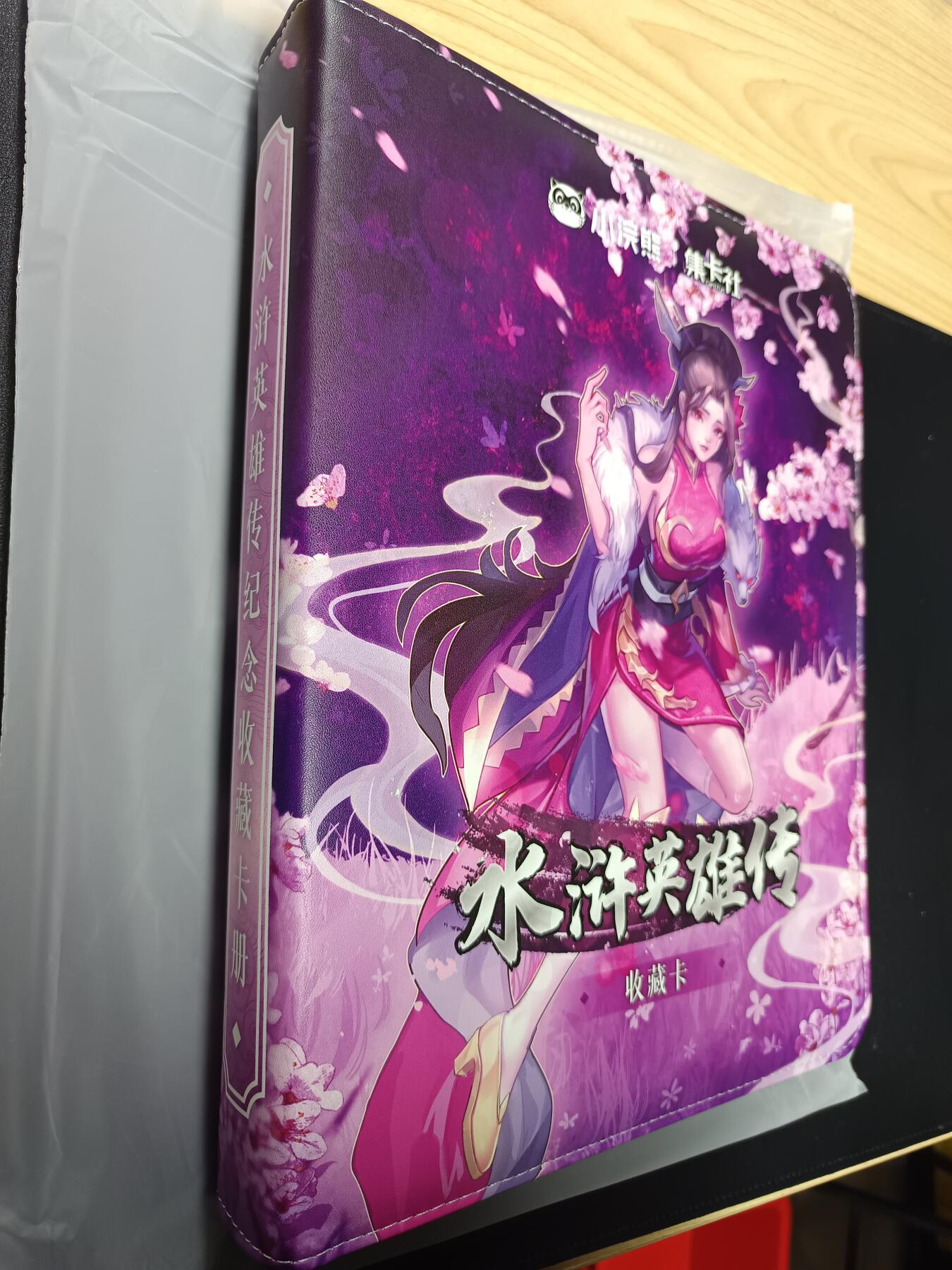 天玑星卡拍第161期《1.15周四截拍》持续收拍收评中 满赠卡需备注 小浣熊 集卡社 水浒英雄传 九宫活页空册