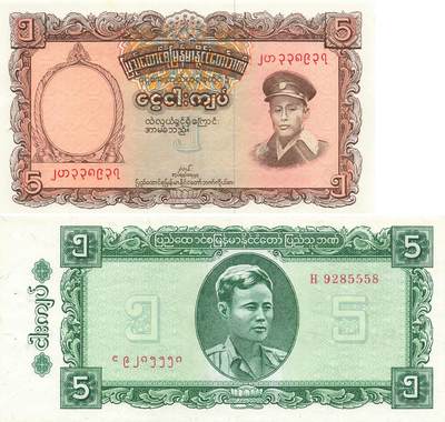 小福收藏拍卖第199期 裸钞场 本期有多张豹子号靓号 瑞士1000法郎 经典提香 毛里求斯首发年大全套 白俄罗斯5000000卢布 苏里南10000盾  爱沙尼亚  苏丹 西班牙 保加利亚 古巴等多国精美纸币 - 缅甸 1958年 5元 紫外边缘潮+1965年5元 无47 尾8 原厂针孔 1组2张 unc