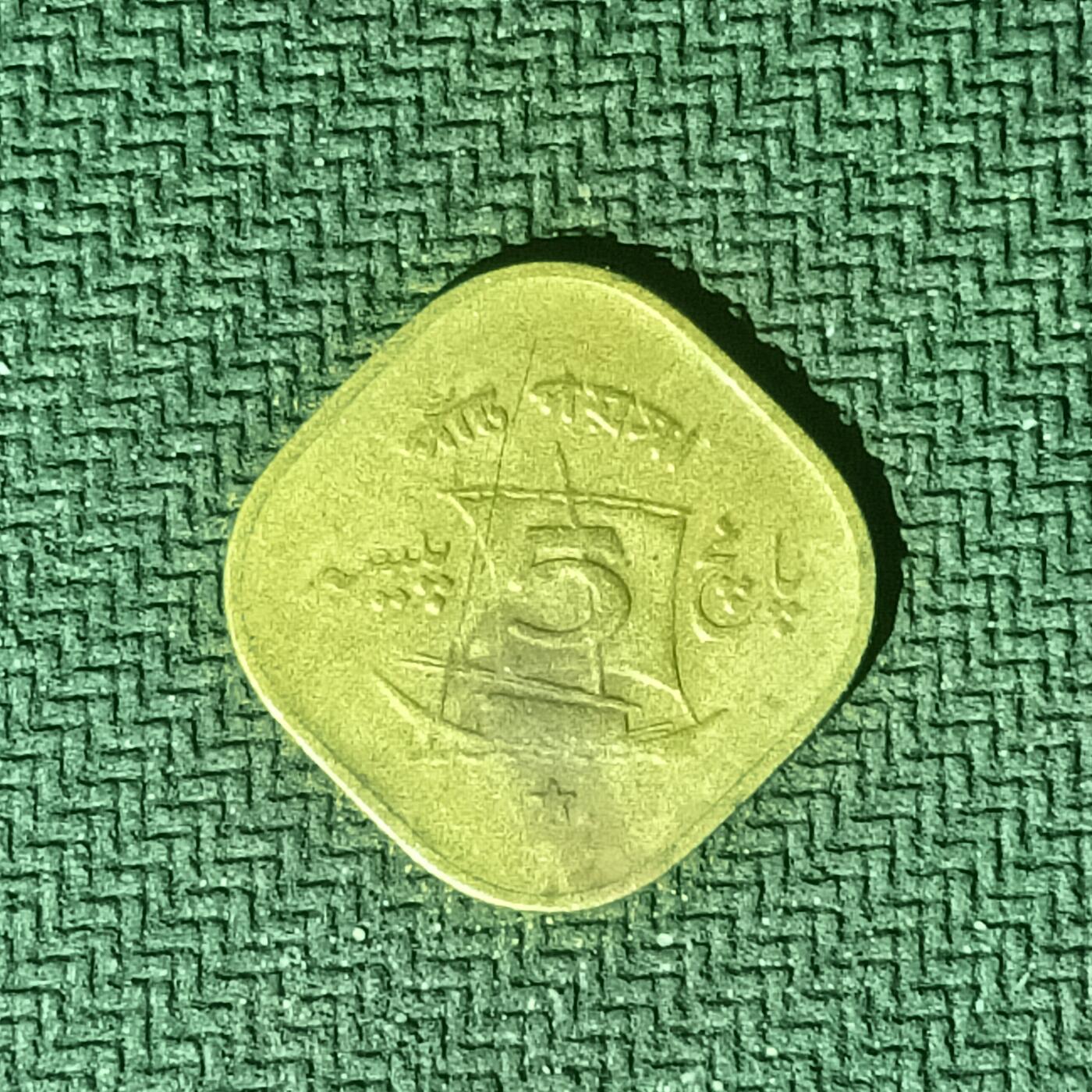 逸泉钱币2026B邻国花钱世界钱币纪念币章B第四场1-400B 198巴基斯坦5派沙