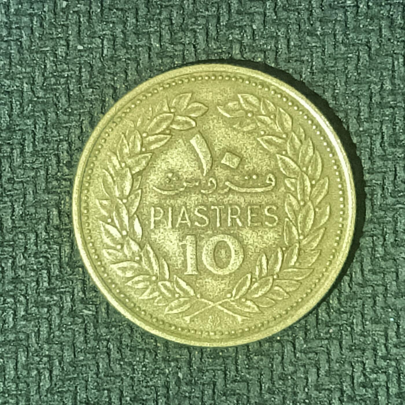 逸泉钱币2026B邻国花钱世界钱币纪念币章B第四场1-400B 148黎巴嫩10皮阿斯特