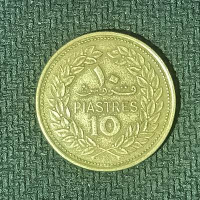 逸泉钱币2026B邻国花钱世界钱币纪念币章B第四场1-400B - 148黎巴嫩10皮阿斯特