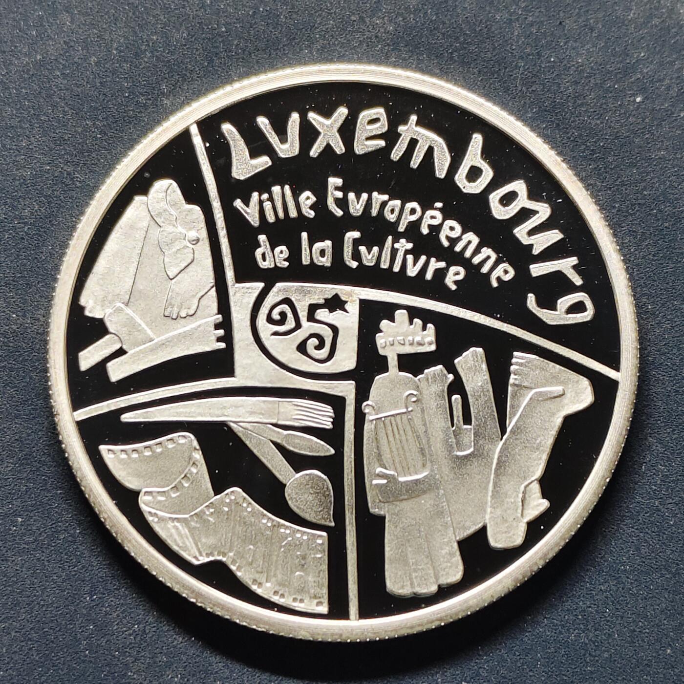 【全场包邮】纯粹捡漏拍495场-持续更新中 卢森堡1995年500法郎欧洲文化之都精制纪念银币【37毫米22.85克，纯银价约423元（按20元银价折算）】