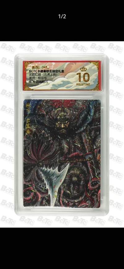 光影卡牌第28期，各家亲签，各家套卡，持续收拍品 - 卡德曼五虎上将，权迎东张飞，粗闪工艺，评级10分爆金