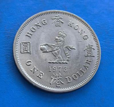 外国优质银币南亚香港苏联等专场，周六九点倒数截拍，满百包邮，持续收拍 - 原光1973年香港壹圆，正面为英女王伊丽莎白二世侧面像，环刻 “ELIZABETH THE SECOND QUEEN” 字样；背面是戴皇冠的狮子图案，搭配 “香港 壹圆” 字样与英文 “ONE DOLLAR”。原光包浆保留出厂光泽，见证英属香港末期货币历史，是近代殖民钱币收藏的优质品类。