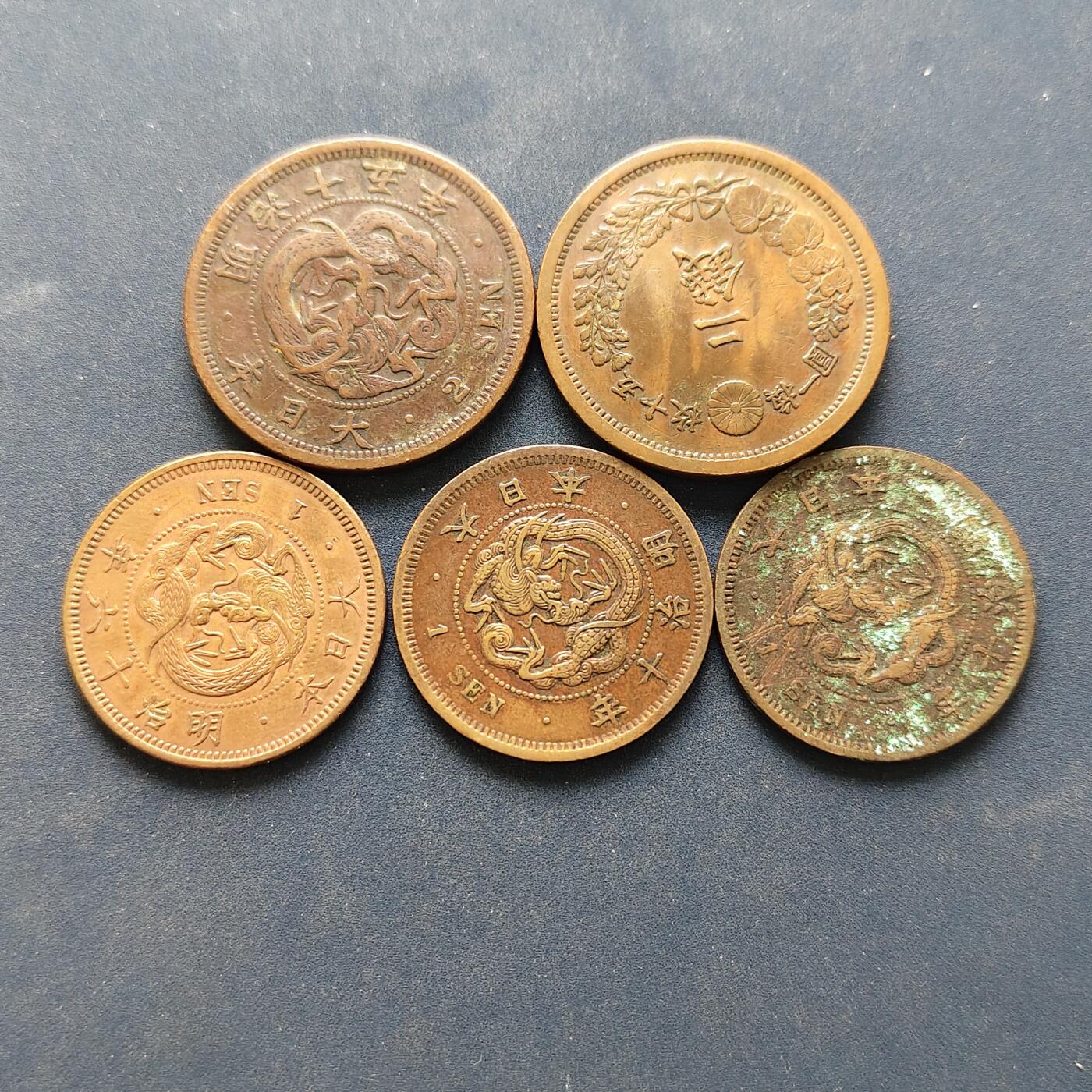 【全场包邮】纯粹捡漏拍494场 日本各年份明治龙一钱-二钱老铜币5枚一组