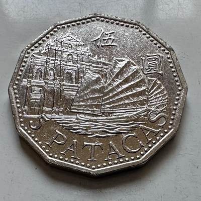 🌹外币初藏🌹🐯2026年第7场  每周二四六晚8️⃣点 接代拍 - 澳门1992年¥5