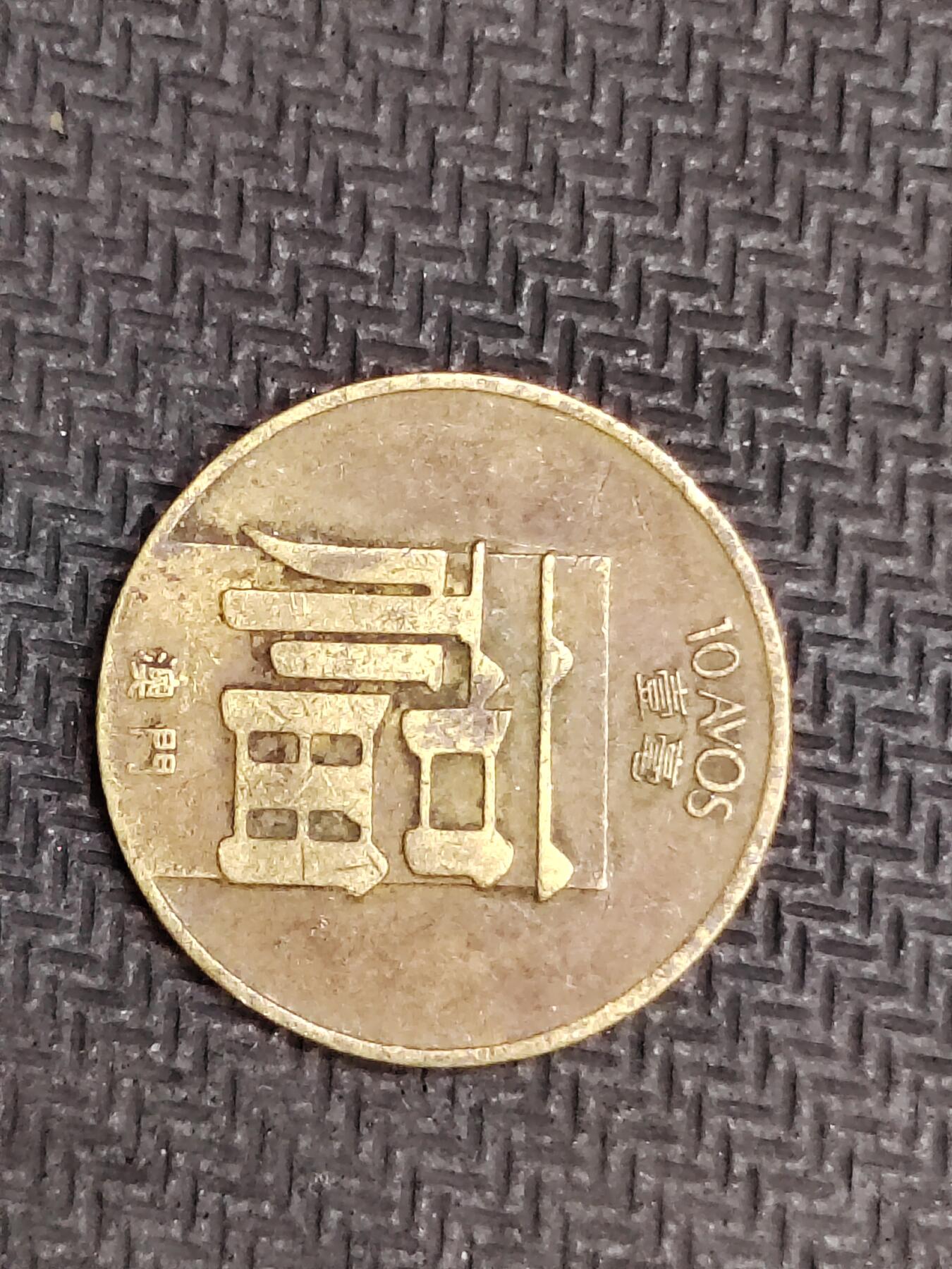 逸泉钱币2026C世界钱币纪念币专场第二组C1-400件