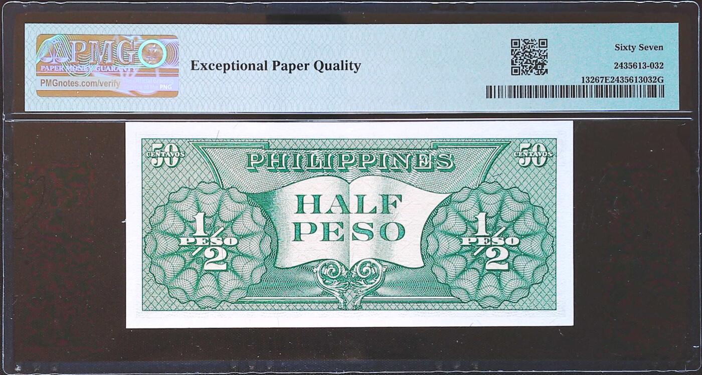 世界靓号纸钞第八十一期 1949年菲律宾1/2比索 全程无347尾8 PMG67 老钞高分不易 超高分 亚军分