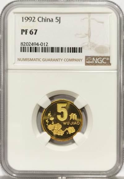 博洋堂世界钱币拍卖第157期（全场包邮） - NGC PF67 中国1992年梅花5角精制铜币