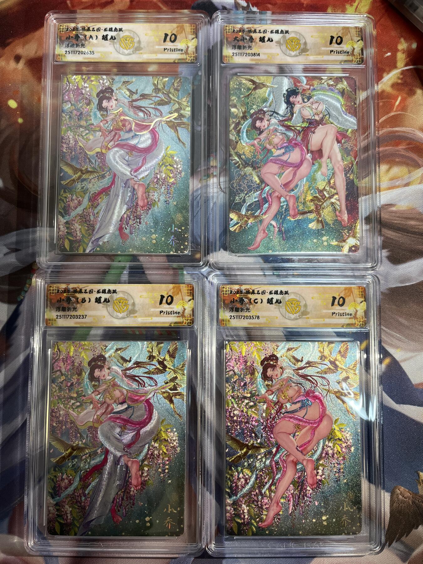 欢迎送拍、零成本上架，释放现金流，合理分配上拍卡品 【浮雕折光套】罐儿 大小乔4张 10p套 焱卡文化&燎原三国 龙骧虎跃