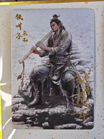 玩卡战线手绘+国潮卡大甩拍第48期（周一晚10点半截拍）请寄存过多的卡友准许发货哇！ - 【亲签卡】卡德曼-张建东绘铁拳东水浒之乐和粗闪卡