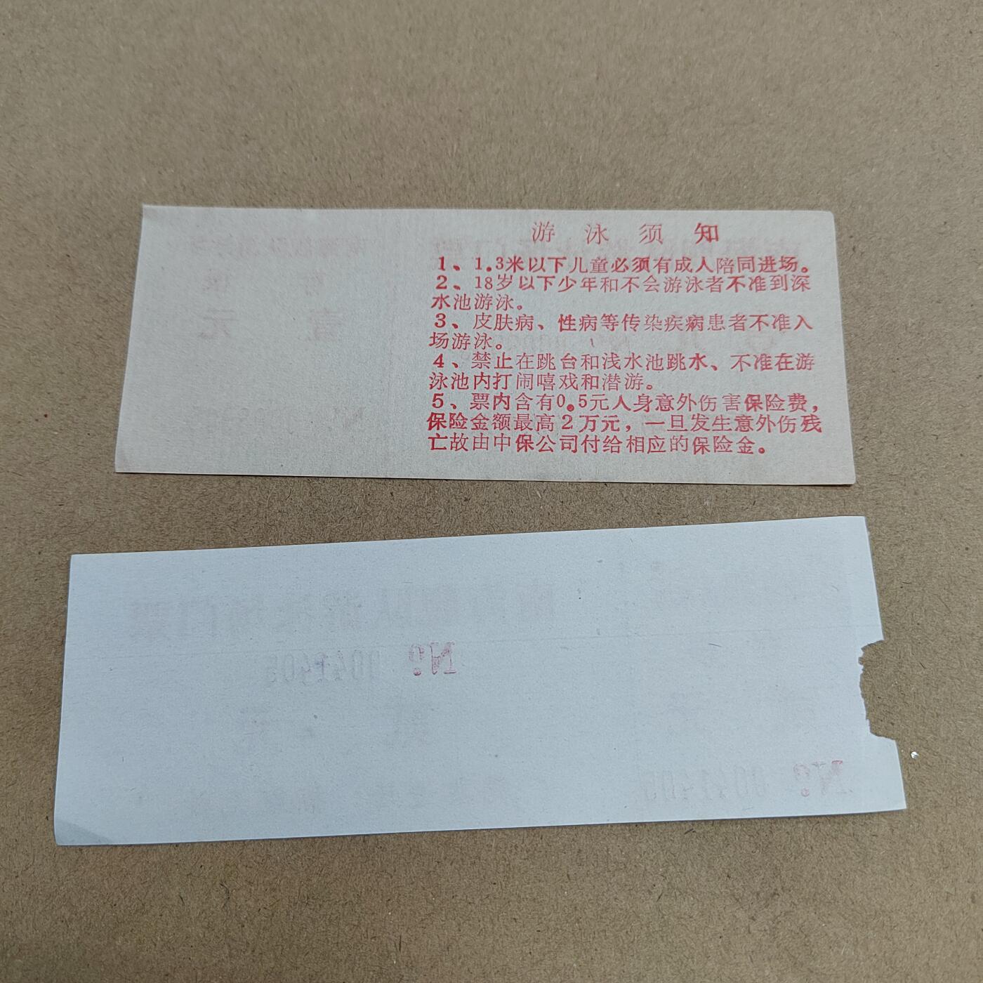 PCAI钱币  15-712  纸币票据邮票专场 票