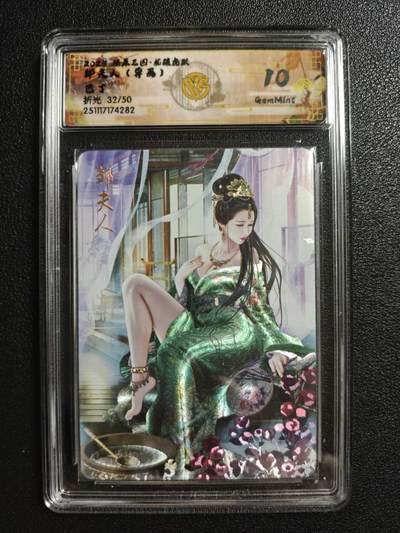 天玑星卡拍第162期《1.19周一截拍》持续收拍收评中 满赠卡需备注 - 焱卡文化 燎原三国 巴丁 邹夫人 异画 32/50 折光 CCG10