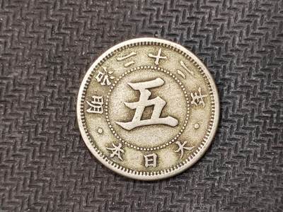 逸泉钱币2026C世界钱币纪念币专场第二组C1-400件 - 100日本明治二十二年