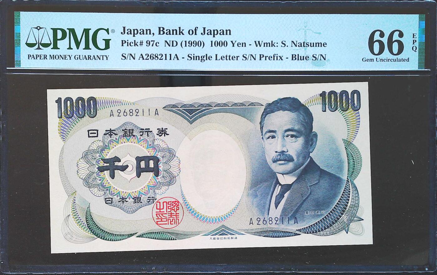 世界靓号纸钞第八十一期 1990年日本1000日元 稀少首发AA冠 全程无3457 PMG66