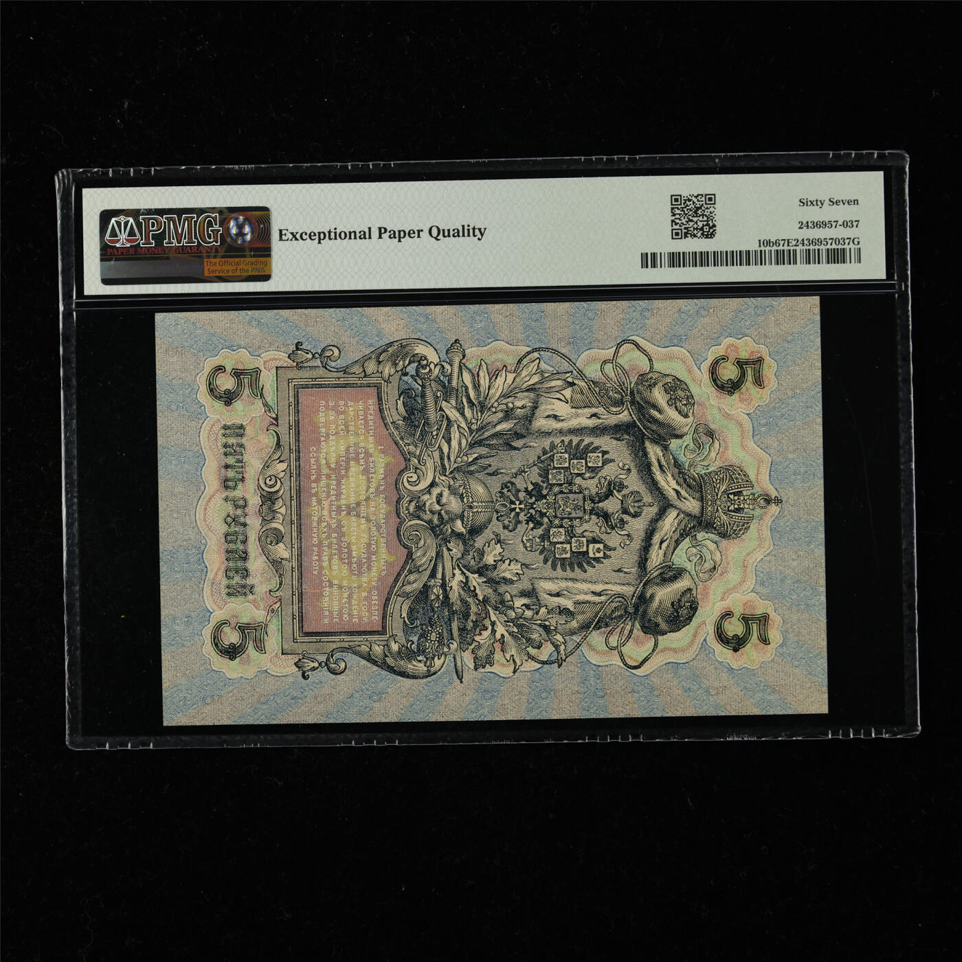 【亘邦集藏】第218期拍卖