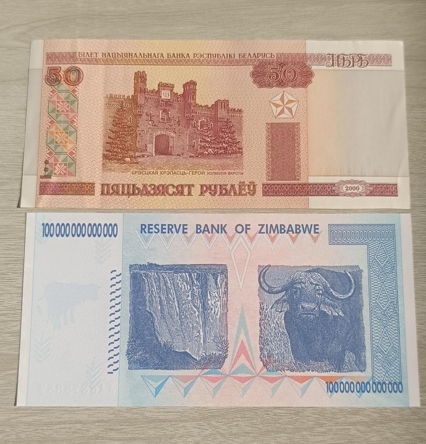 万国钱币阁第四场（钱币卡牌场） 白俄罗斯50➕全新津巴布韦百亿商业钞