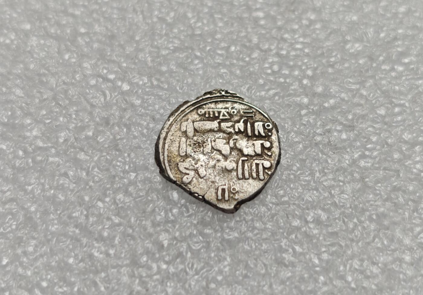 瓶子🏺第225期拍卖会  哥疾宁王朝打制银币