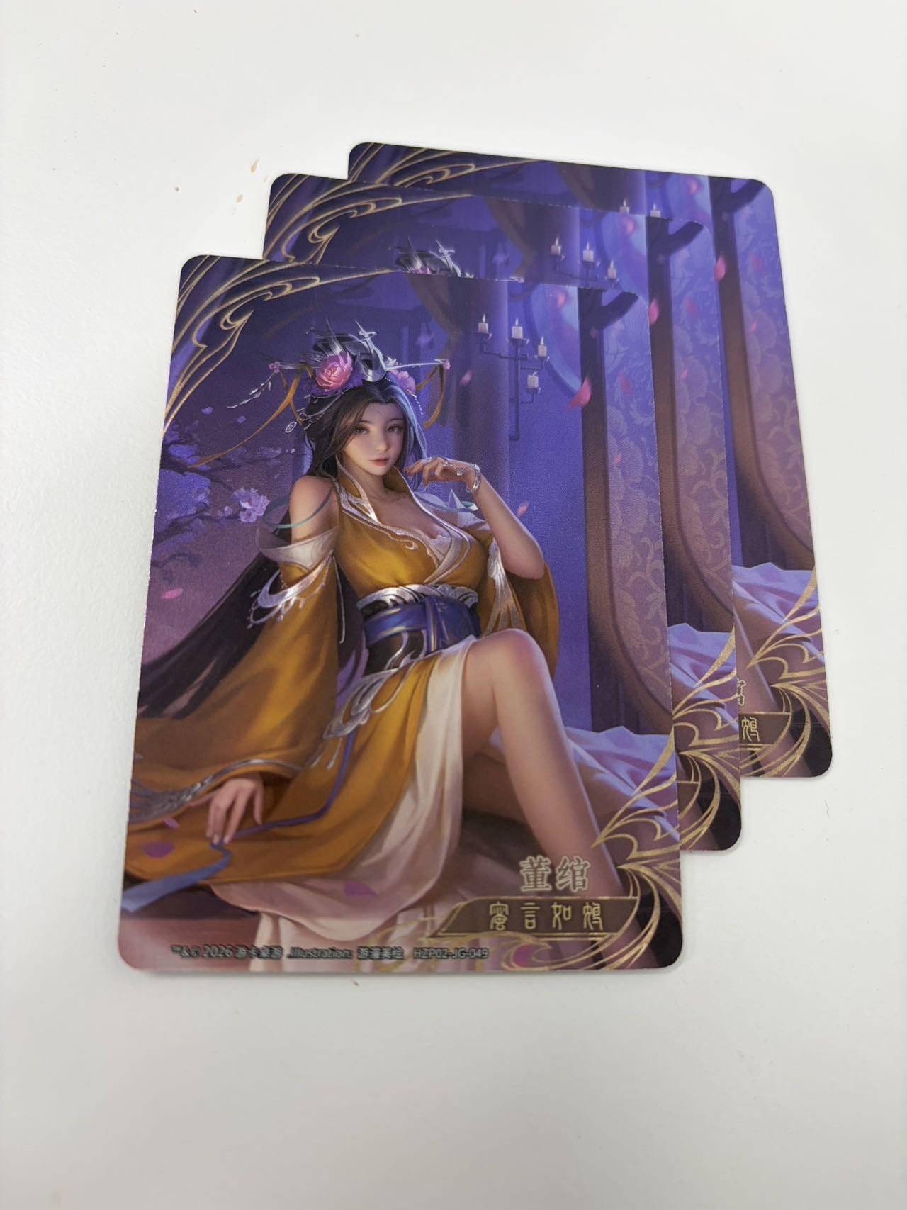 秋萤阁第42期 (1月17号周六晚上20点截拍，欢迎竞拍)  三国杀花朝谱 董绾 三联 鎏光工艺