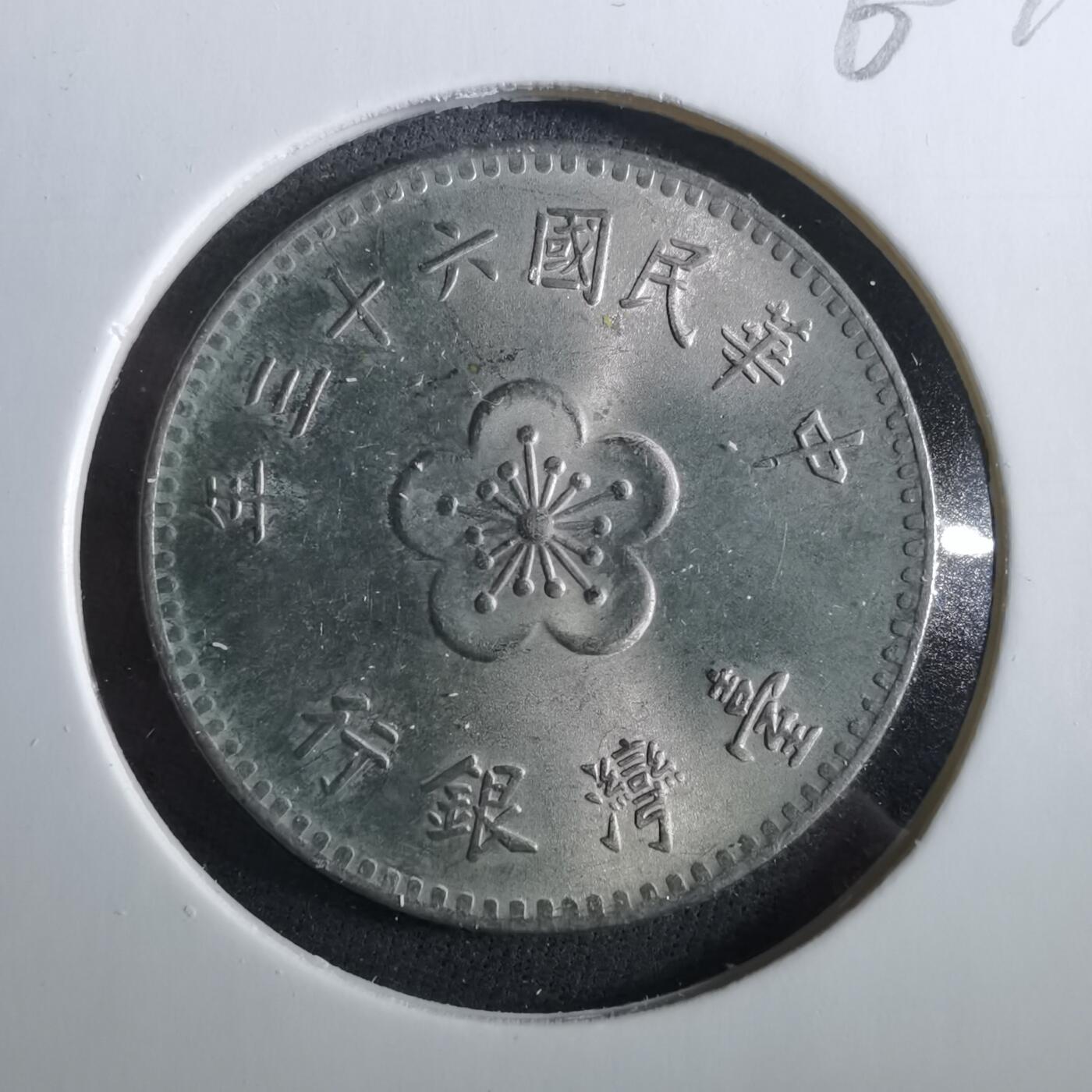 沼泽如烟--第960场 民国六十三年一元