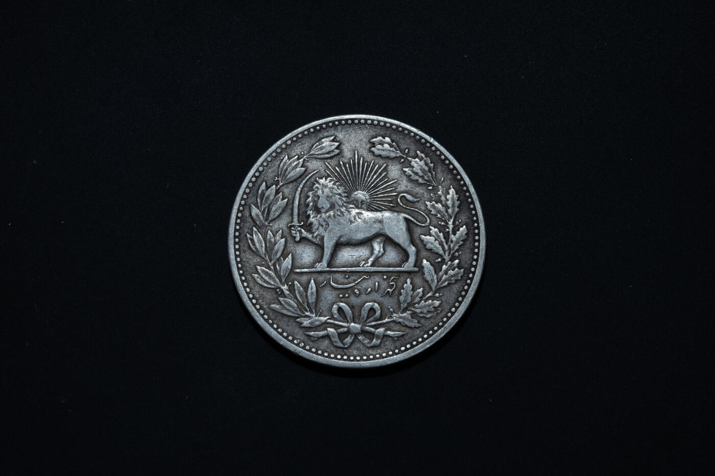 伊朗，狮子弯刀
5000第纳尔，1902年