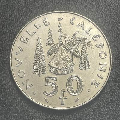回流0119 - 全新法属新喀里多尼亚1991年50法郎大铜镍币 土著茅屋 33mm