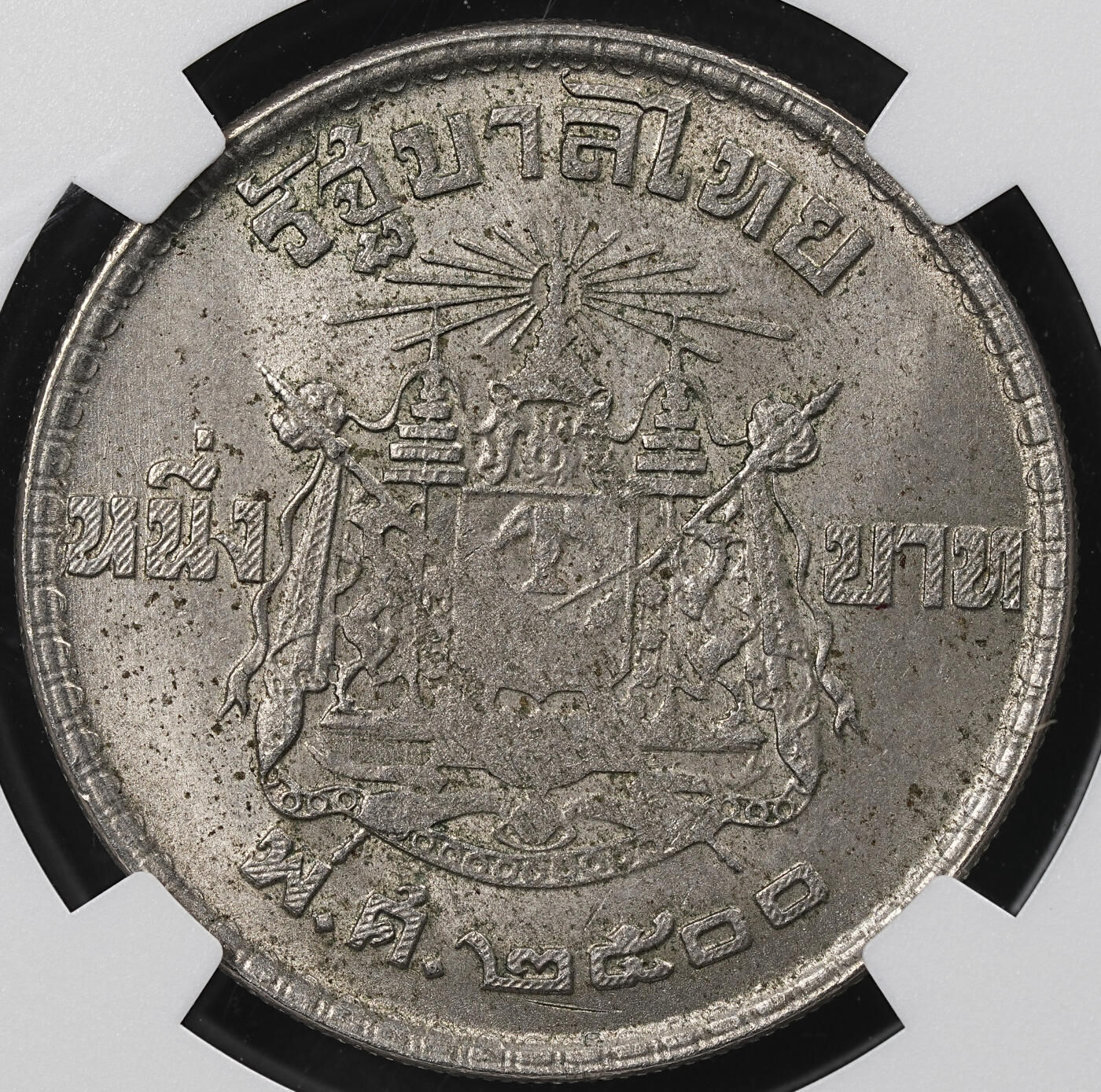 修遠堂世界钱币第101期