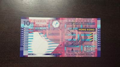 【新年八拍】世界钱币～微拍第229期暨2026年第8期  剩余少量港币（补号）成本价起拍 都是卖剩的清仓不留，全新绝品机会难得 - 2002年香港政府10元 纸币梁锦松版 ZZ补号全新绝品无47尾号3310