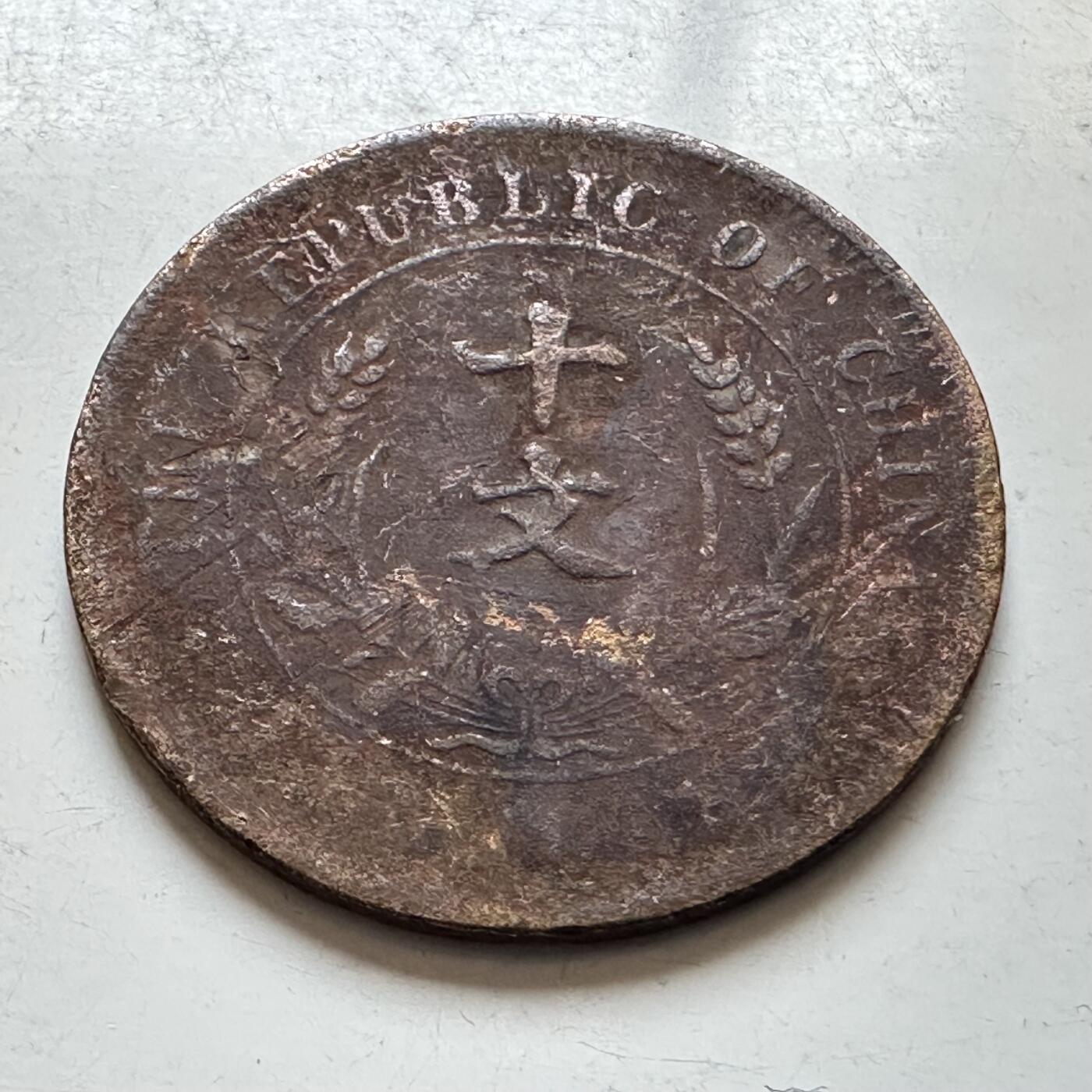 🌹外币初藏🌹🐯2026年第7场  每周二四六晚8️⃣点 接代拍 中华民国开国纪念币十文—1