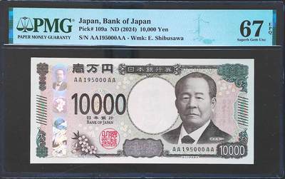 世界靓号纸钞第八十一期 - 2024年日本10000日元 稀少首发AAAA 全程无347 金马号 豹子号000 PMG67