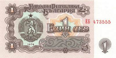 小福收藏拍卖第199期 裸钞场 本期有多张豹子号靓号 瑞士1000法郎 经典提香 毛里求斯首发年大全套 白俄罗斯5000000卢布 苏里南10000盾  爱沙尼亚  苏丹 西班牙 保加利亚 古巴等多国精美纸币 - 保加利亚 1974年 1列弗 a版 6位冠号 豹子号555 unc