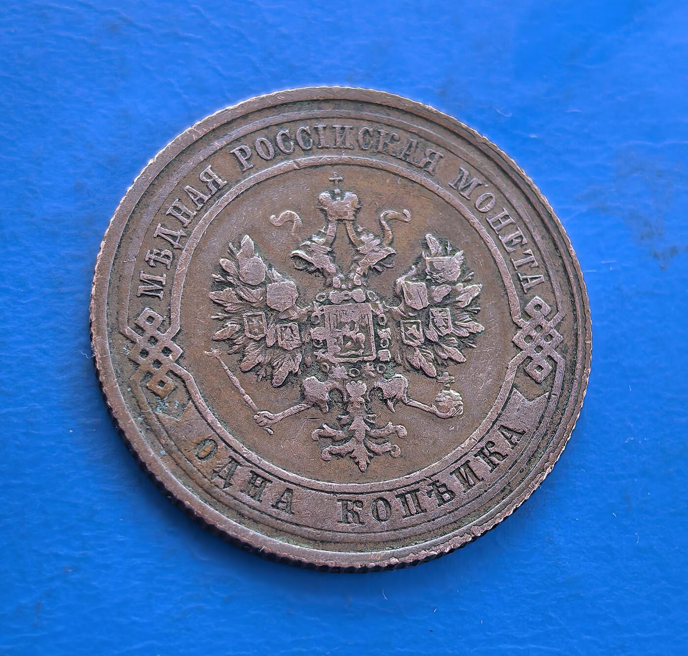 外国优质银币南亚香港苏联等专场，周六九点倒数截拍，满百包邮，持续收拍 极美品沙俄1916年1戈比铜币，正面为双头鹰国徽，环刻 “俄罗斯小铜币” 字样；背面是面值 “1 КОПЕЙКА” 与年份，饰以麦穗花环，醇厚包浆见证沙俄帝国最后的动荡岁月，是沙俄钱币收藏的稀有品类。