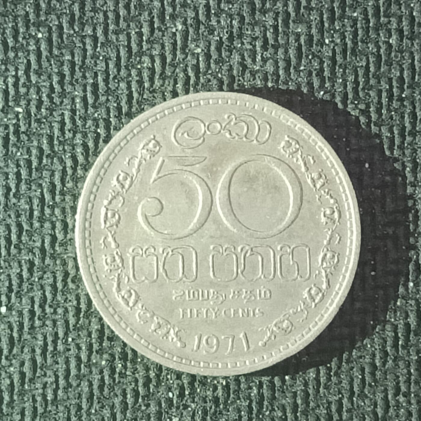 逸泉钱币2026B邻国花钱世界钱币纪念币章B第四场1-400B 123斯里兰卡50分