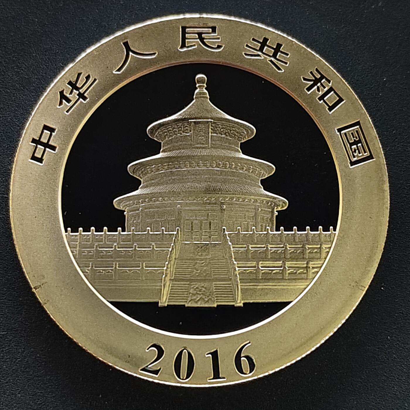 【全场包邮】纯粹捡漏拍495场-持续更新中 中国2016年10元熊猫999纯银纪念币-带证书【40毫米30克，纯银价约600元（按20元银价折算）】