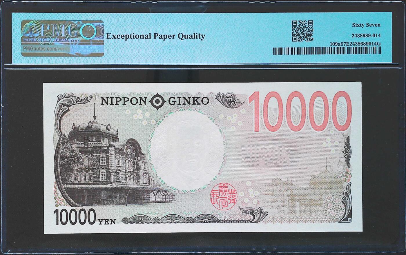 世界靓号纸钞第八十一期 2024年日本10000日元 稀少首发AAAA 全程无347 金马号 豹子号000 PMG67