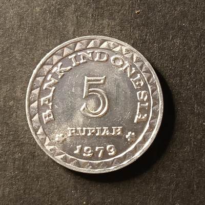 逸泉钱币2026A世界散币纸币纪念币专场A第一场 - 157 印度尼西亚5卢比纪念币