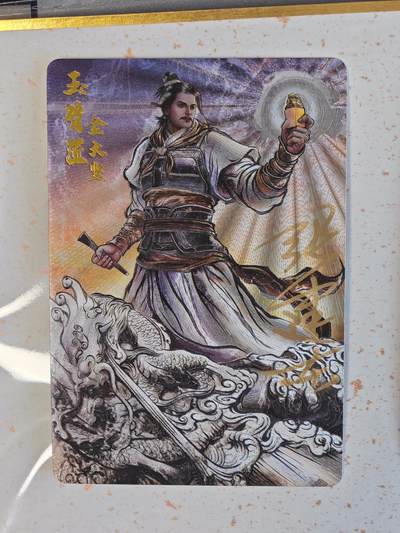 玩卡战线手绘+国潮卡大甩拍第48期（周一晚10点半截拍）请寄存过多的卡友准许发货哇！ - 【亲签卡】卡德曼-张建东绘铁拳东水浒之金大坚粗闪卡