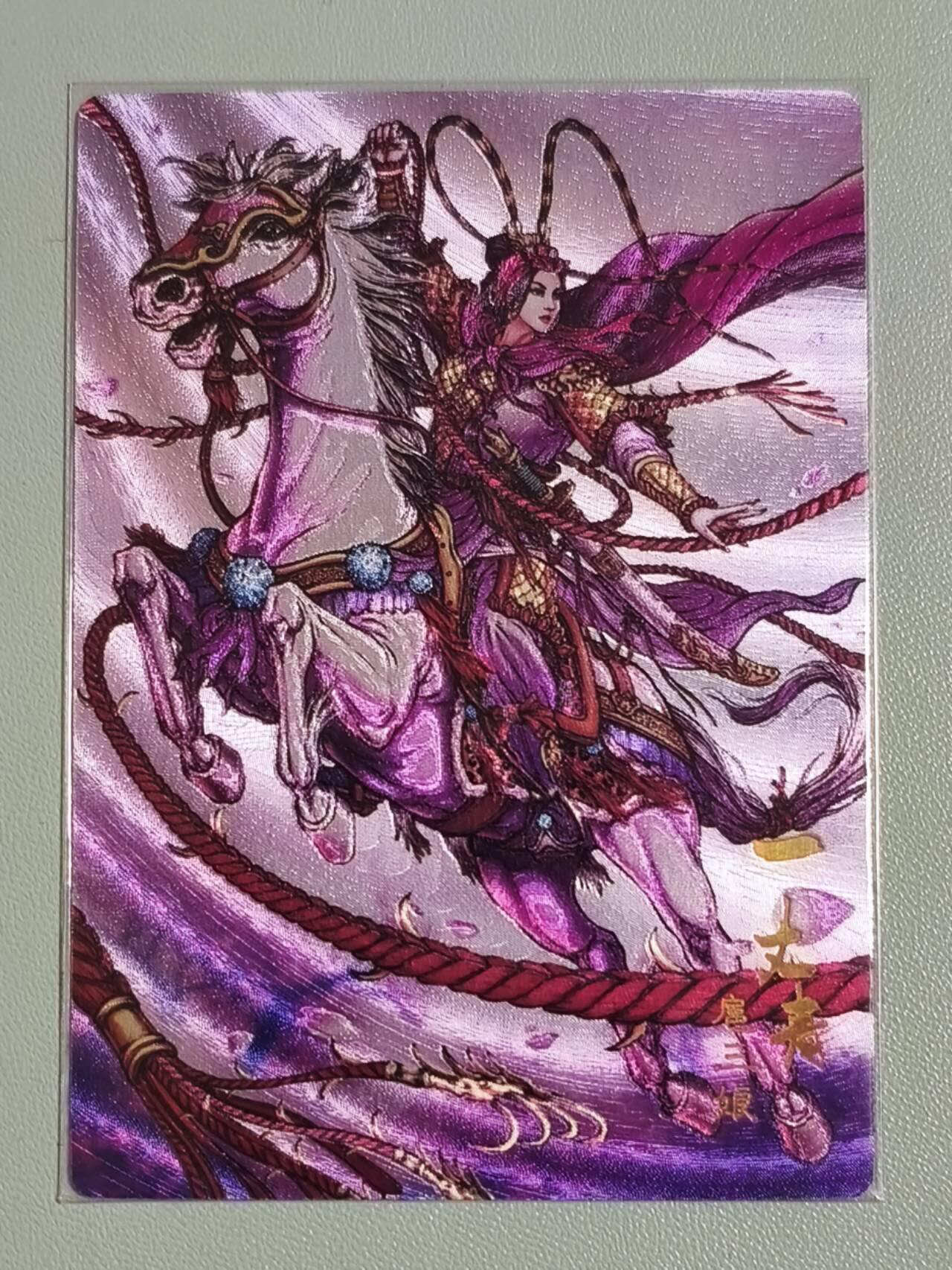 光影卡牌第28期，各家亲签，各家套卡，持续收拍品 龙耀水浒典藏特卡，紫棉套索扈三娘，全粗工艺限编