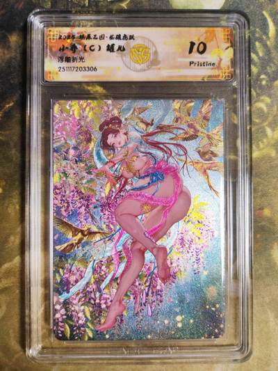 阳大大卡牌拍卖第94期（持续收拍品，周六晚上九点截拍，进群福利早知道） - 【10P】燎原三国 龙骧虎跃 罐儿 小乔C 浮雕折光306